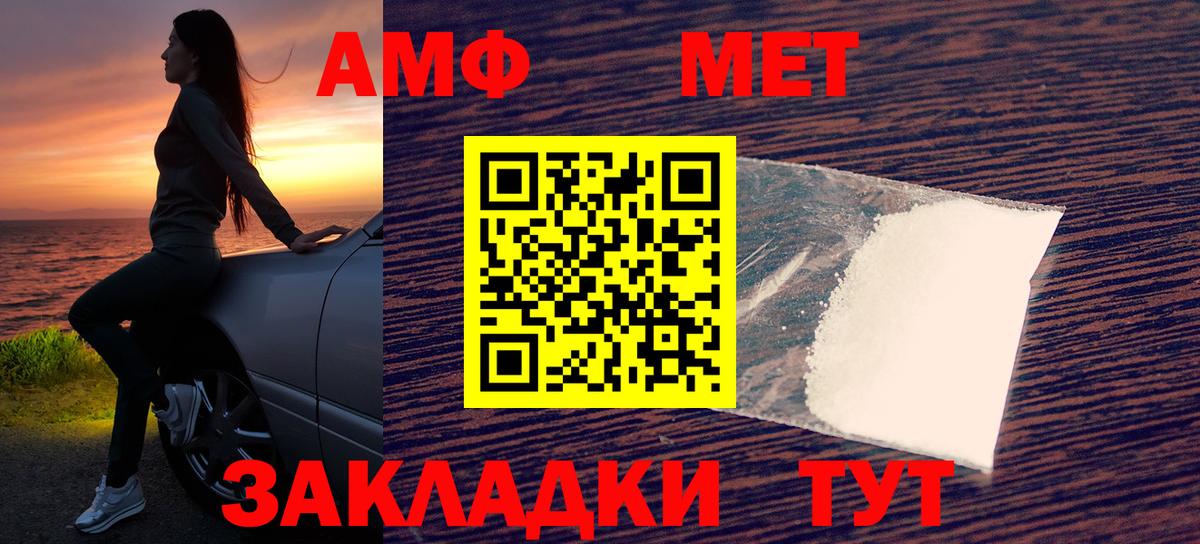 Амфетамин  Вход с VPN  Обнинск  Amphetamine VHQ 