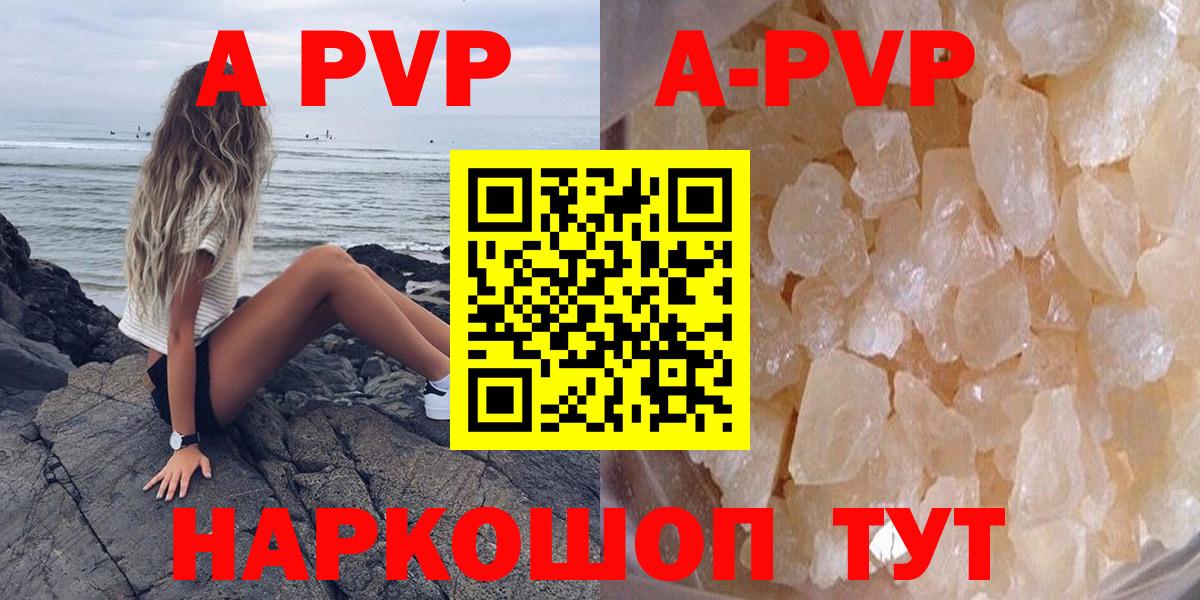 APVP мука  Alpha PVP мука  А ПВП СК  Вход с VPN  Обнинск 