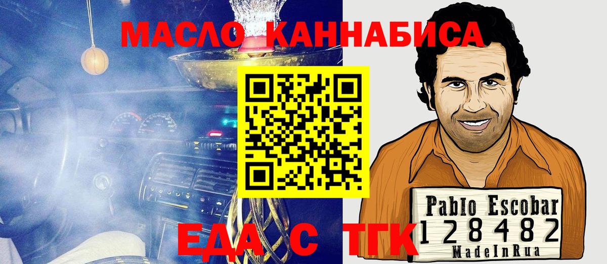 Canna-Cookies конопля  Вход с VPN  Обнинск 