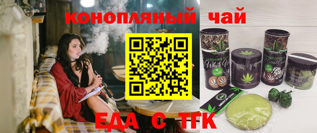 Canna-Cookies марихуана Обнинск