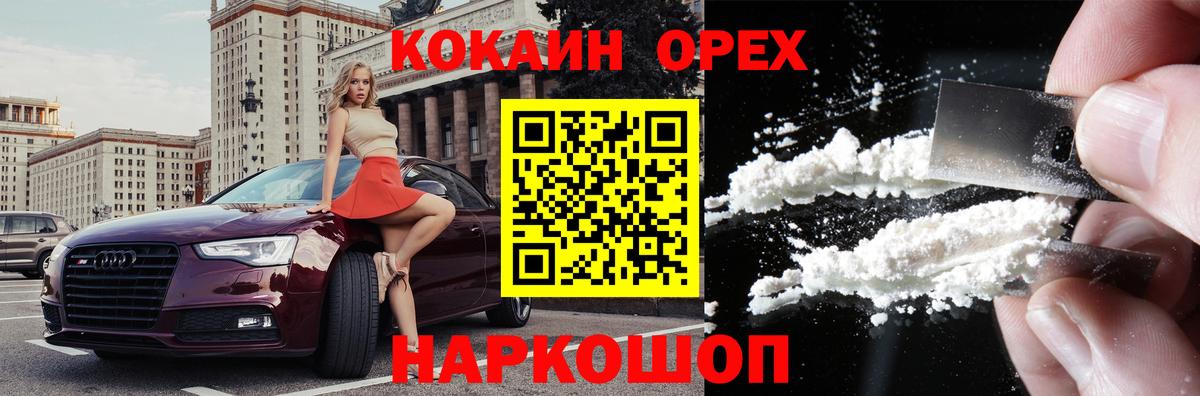 Cocaine  Вход с VPN  COCAIN Fish Scale  Обнинск  Cocaine 98% 