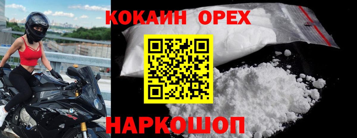 КОКАИН Колумбийский Обнинск