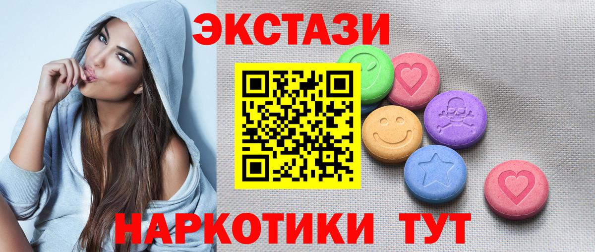 Экстази ешки Обнинск