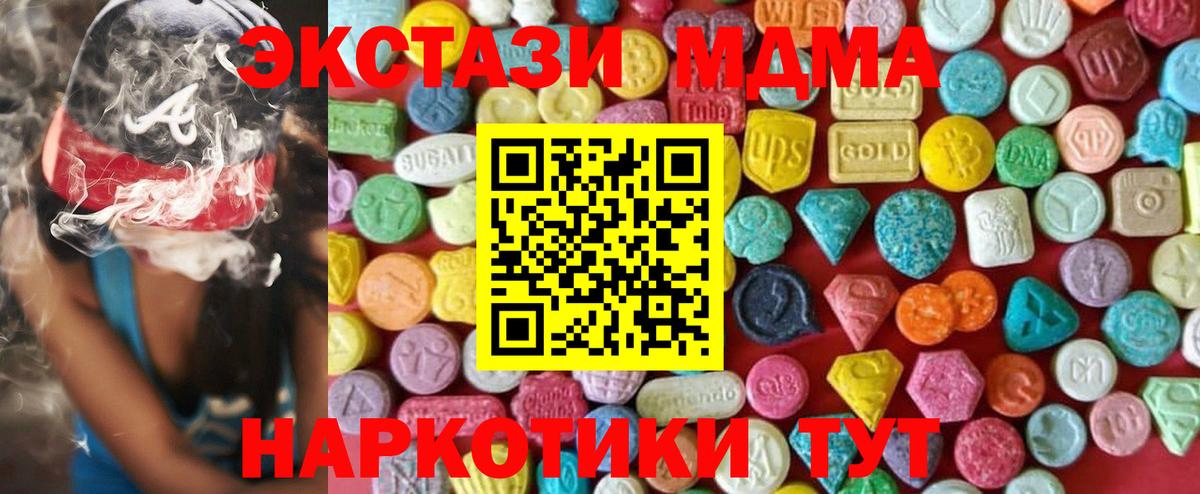 Обнинск  ЭКСТАЗИ Philipp Plein  Экстази  Ecstasy MDMA  Вход с VPN 