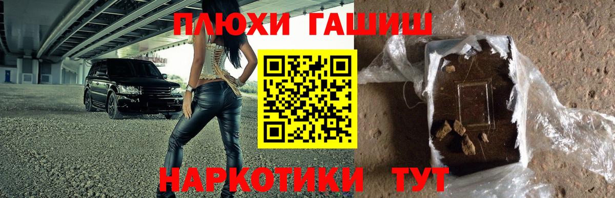 ГАШИШ хэш Обнинск