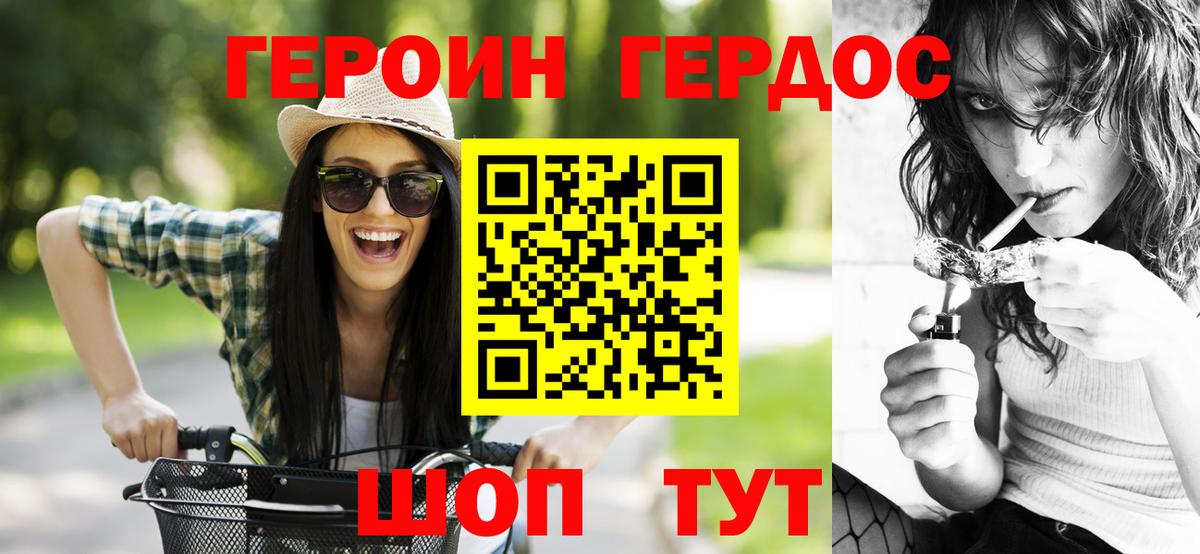 ГАШИШ Обнинск