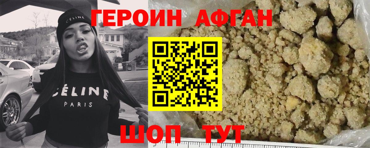 Обнинск  ГЕРОИН гречка  Вход с VPN 