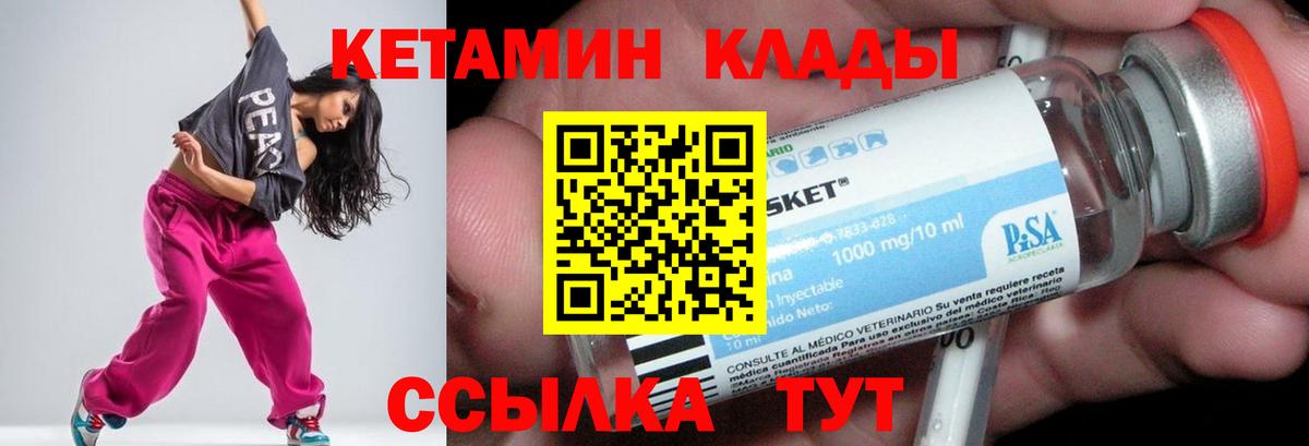 Обнинск  КЕТАМИН ketamine  Вход с VPN  КЕТАМИН ketamine 