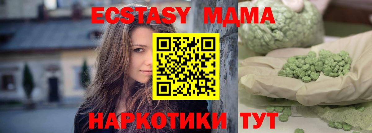 Обнинск  МДМА кристаллы  Вход с VPN  MDMA crystal 
