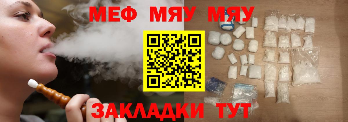 Мефедрон мука Обнинск