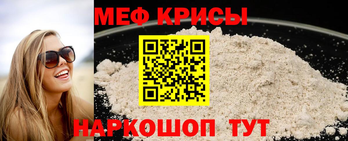 Мефедрон  Меф  Вход с VPN  Обнинск  Меф VHQ  МЕФ мяу мяу 