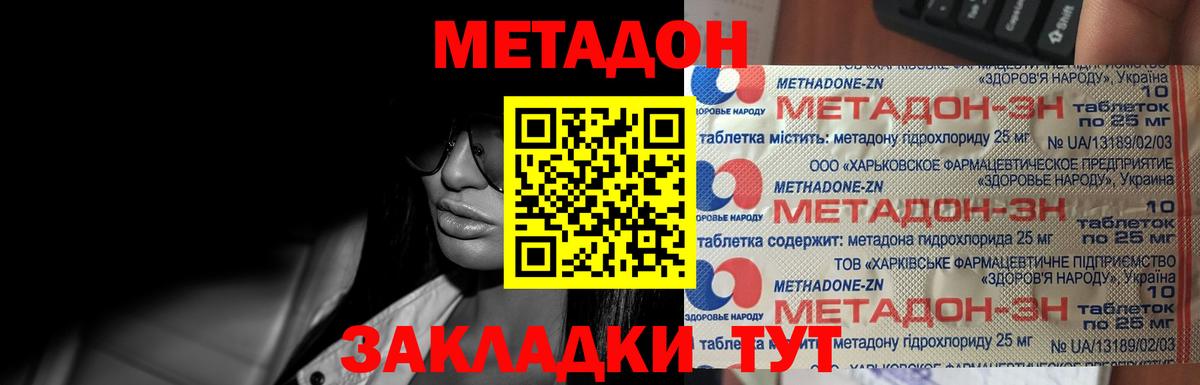 OMG сайт  Вход с VPN  Обнинск  МЕТАДОН белоснежный  Метадон мёд 