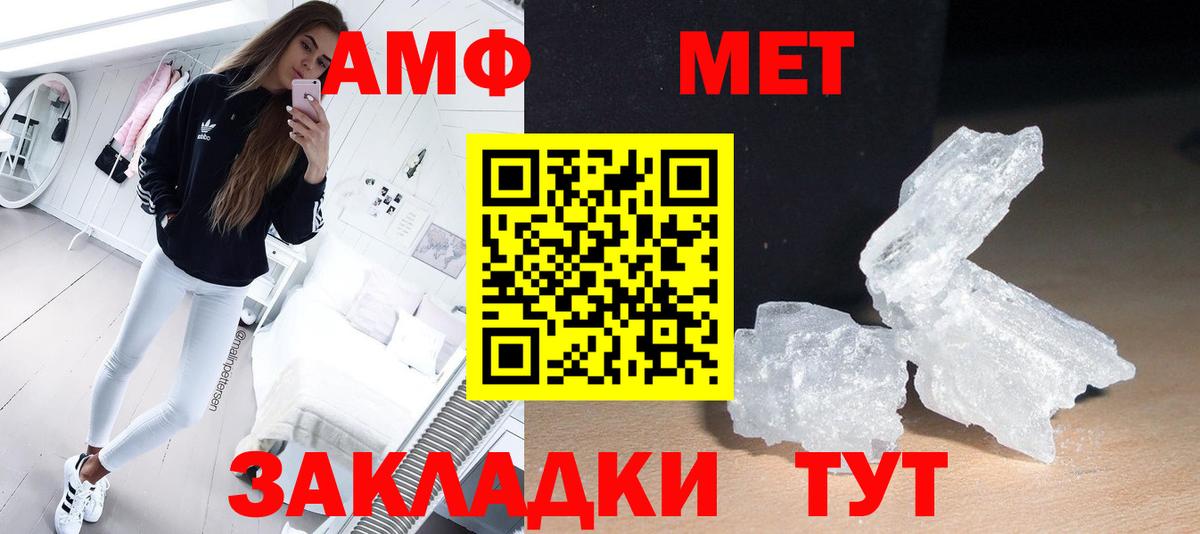 Первитин пудра  Вход с VPN  Обнинск 
