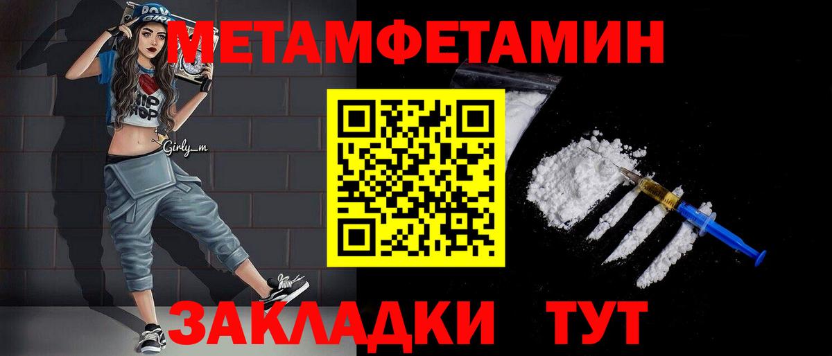 МЕТАМФЕТАМИН Декстрометамфетамин 99.9% Обнинск