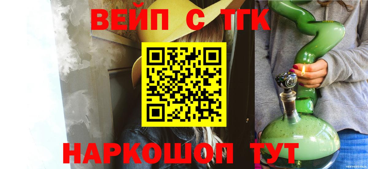 Дистиллят ТГК THC oil  Вход с VPN  Обнинск 